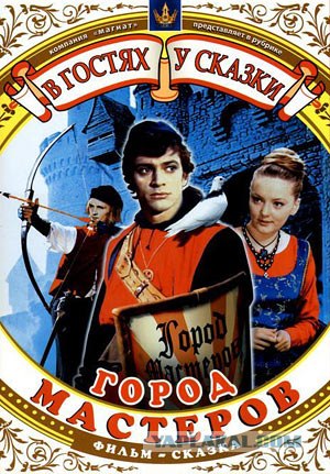 Топ 10 русских сказок