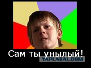 Не ходите вконтакт! Там бывают серьезные пацаны