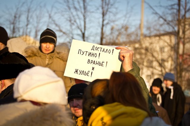 Пикет в Екатеринбурге 10 декабря 2011 года