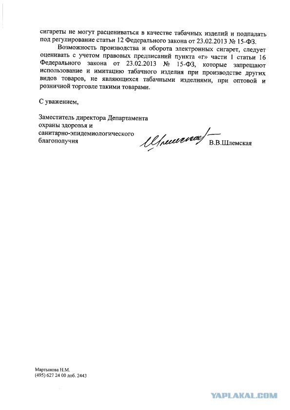 Вся правда об электронных сигаретах