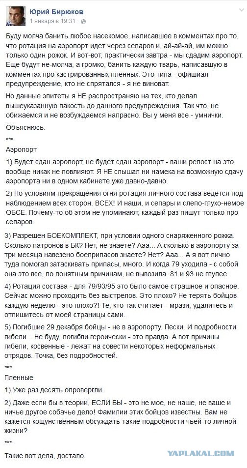 Перемирие кончилось, едва начавшись.
