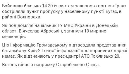 Перемирие кончилось, едва начавшись.