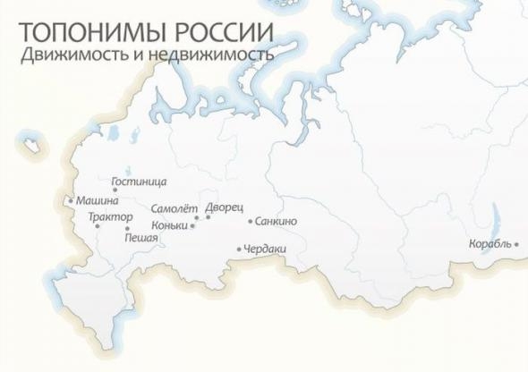 Странные названия российских деревень
