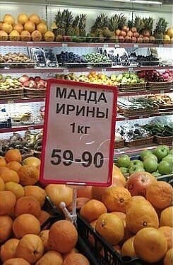 Мандаринки - Кайфую