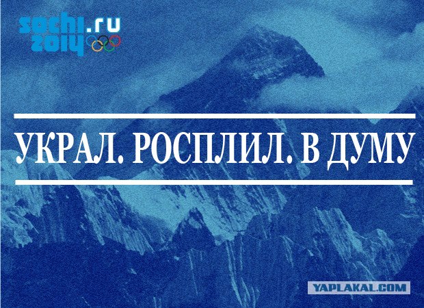 10 альтернативных слоганов Сочи-2014