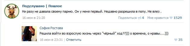 Смешные комментарии из социальных сетей