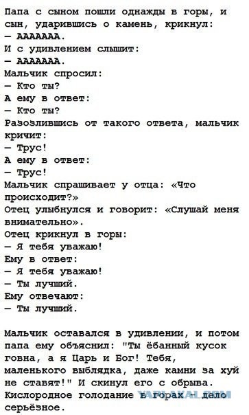 Любовь в условиях низкого содержания кислорода