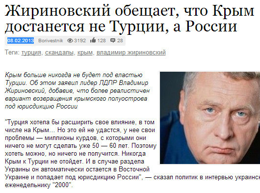 Жириновский требует переименования России