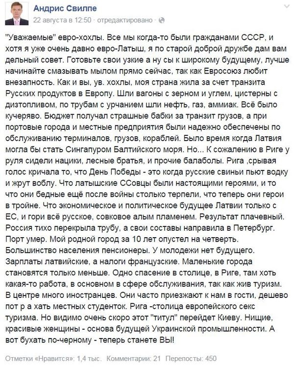 Гоблин жжет.