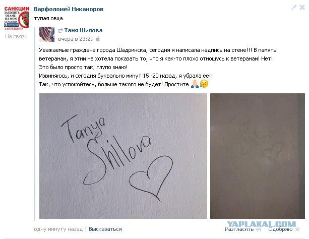Фан-встреча с элементами вандализма.