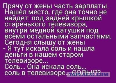 Анекдоты на четверг (своя подборочка №4)