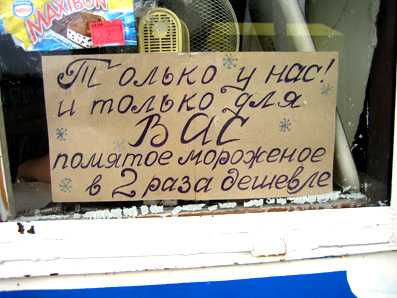 ОБЪЯВЛЕНИЯ. На стенах, в газетах, афиши.