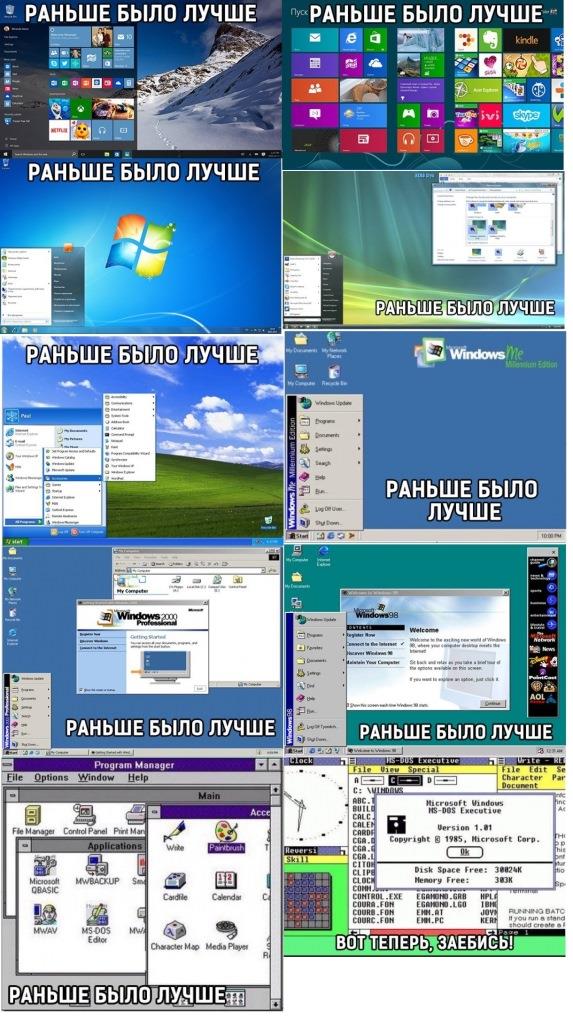 Как windows 10 может накалять людей.