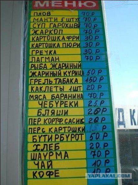 Наши столовые