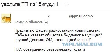 ТП в эфире Динамит ФМ