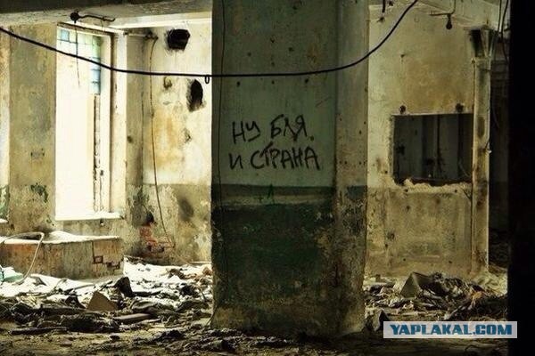 Чисто русские надписи