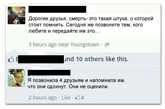 Абсурдная субботница