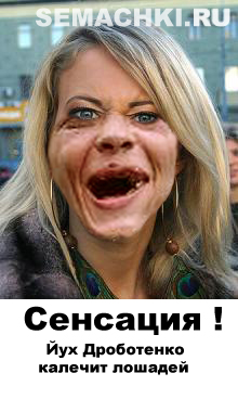 Фотожаба: Желтая пресса