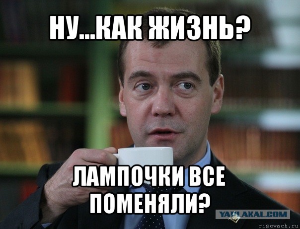 Давайте исправлять ситуацию