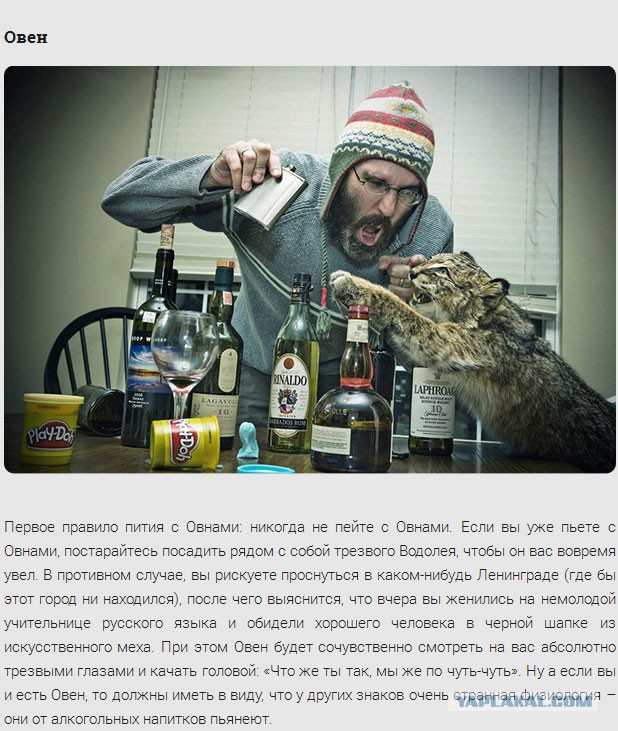 Трезвенникам, язвенникам - вход воспрещён!