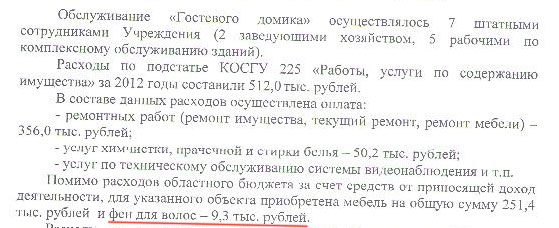 Тяжелые гастрольные будни