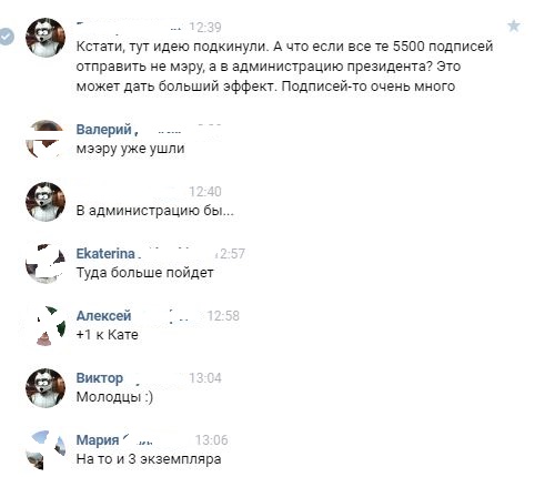 "Сказ о согласовании " или "Люди не выходят на митинги, значит их все устраивает".