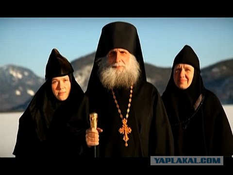 Отшельники Сибири