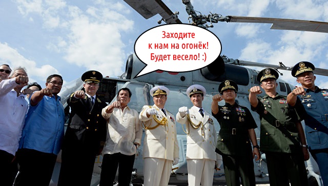 Дутерте пригласил российский флот швартоваться на Филиппинах в любое время