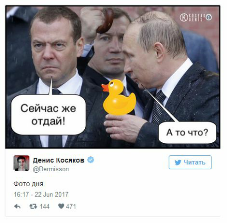 Выражения лица Дмитрия Медведева стало поводом для шуток (15 скриншотов)