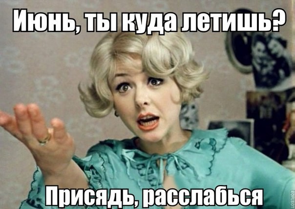 Прикольные картинки 30.06.2017.