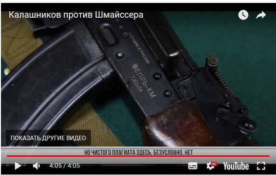 Калашников против Шмайссера