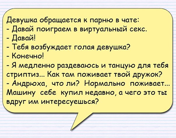 Просто юмор 13