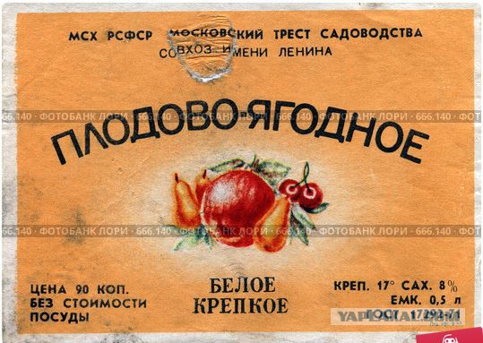 Уголок ностальгии: как пили в СССР