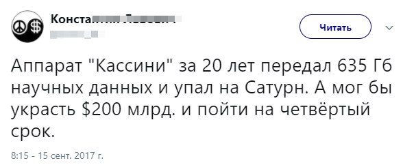 Выделенные на модернизацию МКС полмиллиарда рублей похитили