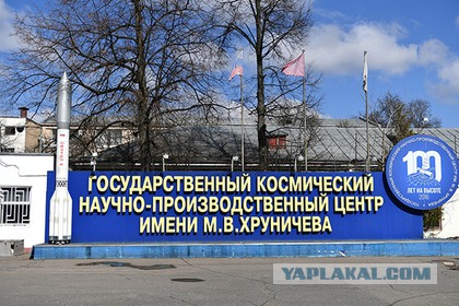 «Центр Хруничева» освободит более 200 корпусов завода в Филевской пойме