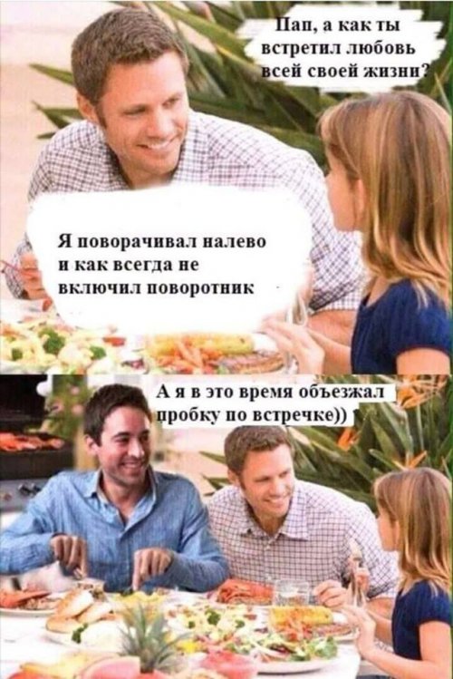 Стандартный юмор #3
