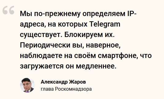 Спустя год после блокировки глава Роскомнадзора признал, что действующая система борьбы с Telegram — безрезультатна