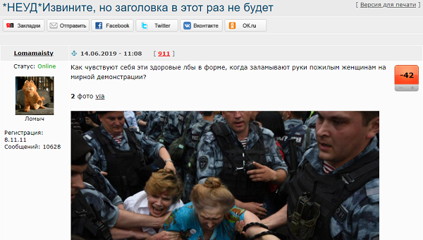 Этот пластик пропитан Свободой!