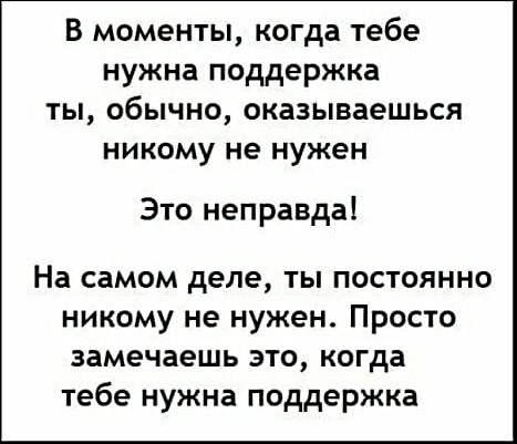 Картинки с надписями, истории и анекдоты 04.10.19