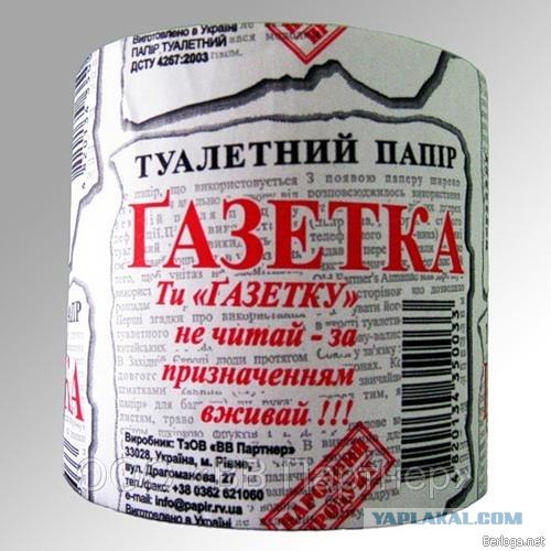Туалетная бумага