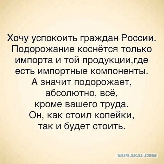 Мантуров сказал , что чем дешевле , тем лучше !