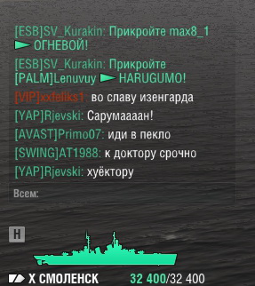 World of Warships - 8