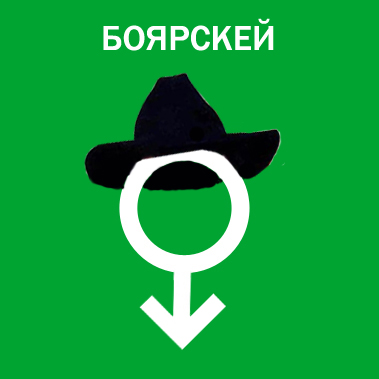 Фотожаба: Символизм