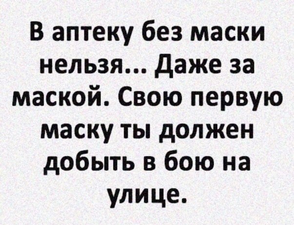 Так, погодите, а первую свою маску что - в бою добывать нужно?