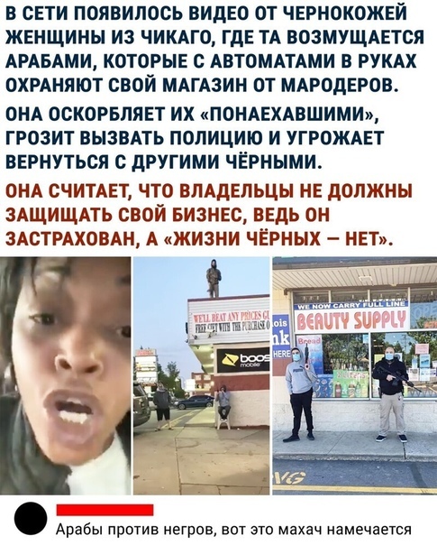 Лидер чернокожих активистов пригрозил «сжечь США»