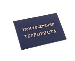 ФСБ сообщила, что предотвратила теракт в  Хабаровске
