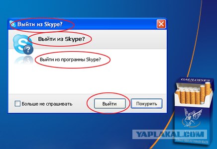 Фотожаба: Один раз - не голуаз?