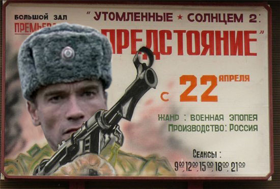 Фотожаба: Кто хочет сходить в кино?