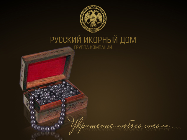 Выиграй 3кг черной икры!