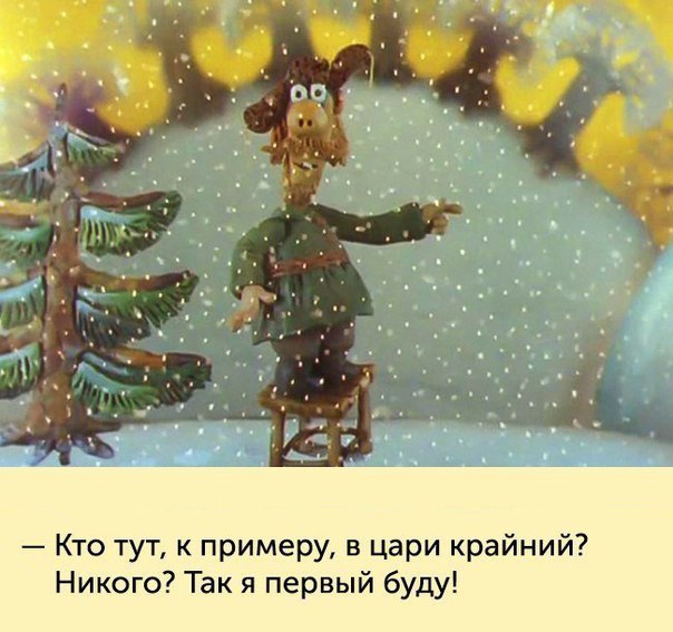 С наступающим! Картинки и мемы для настроения 031